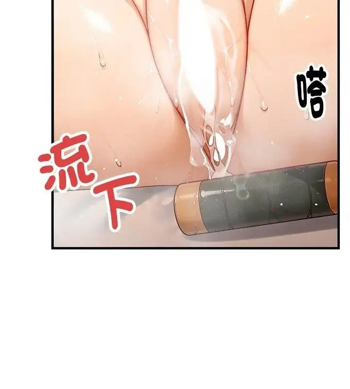 漫画《只有我一个男玩家》第5话第174张图
