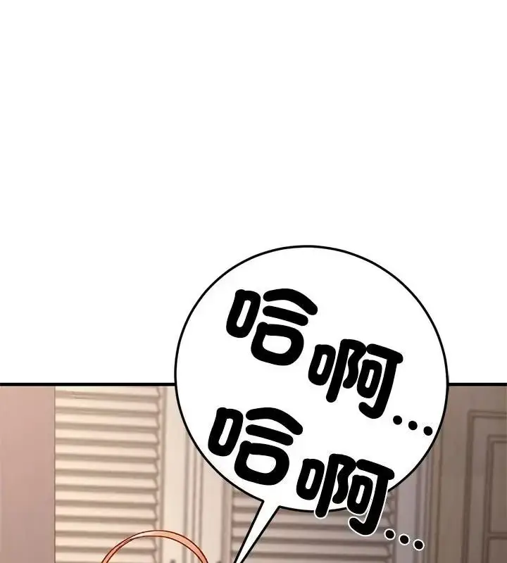漫画《只有我一个男玩家》第5话第175张图