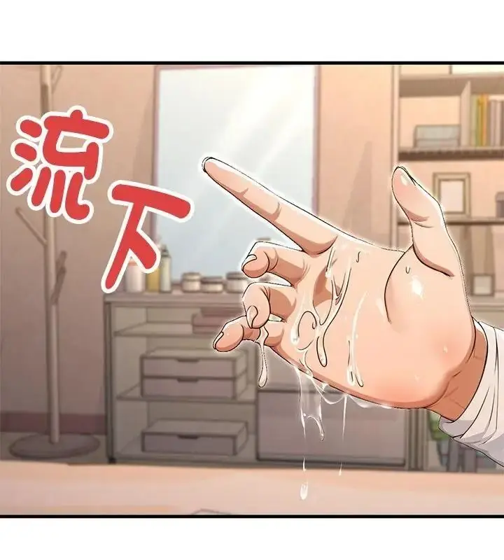 漫画《只有我一个男玩家》第5话第184张图