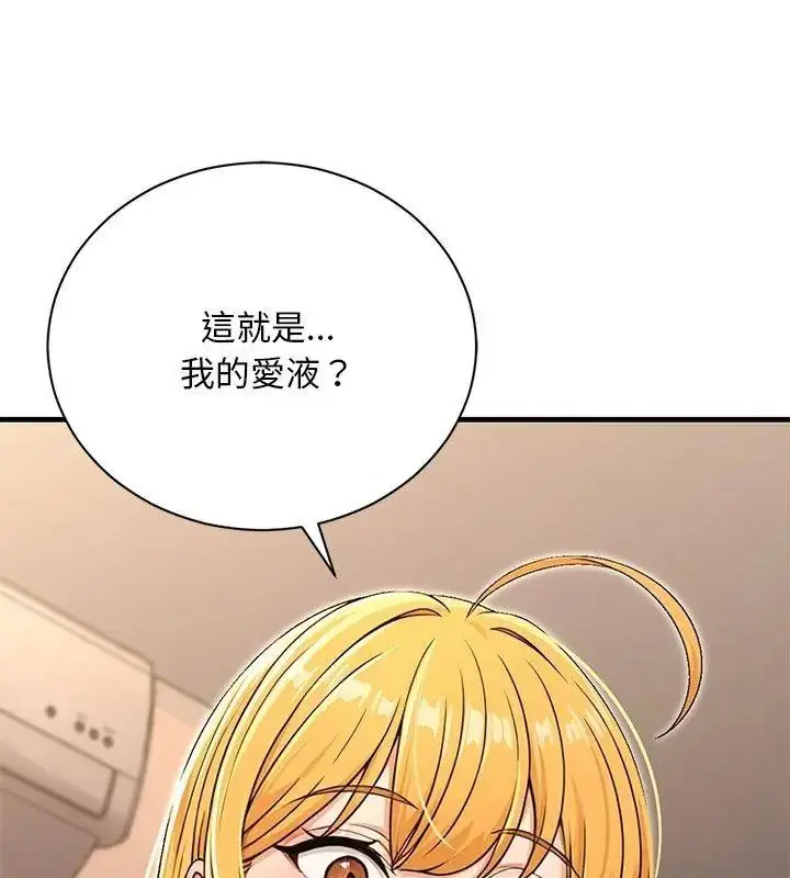 漫画《只有我一个男玩家》第5话第186张图