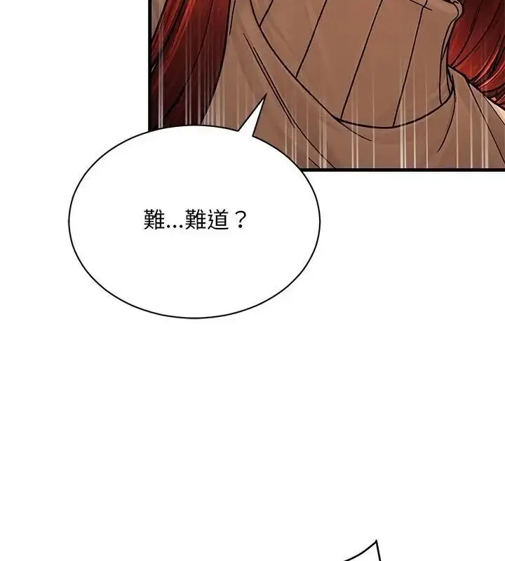 漫画《只有我一个男玩家》第5话第19张图