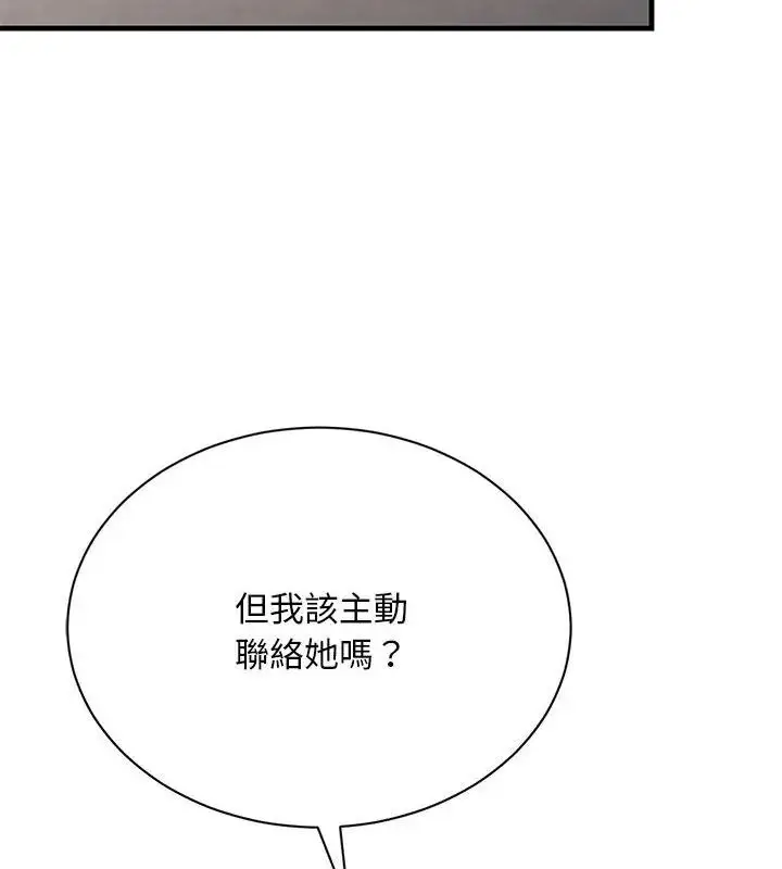 漫画《只有我一个男玩家》第5话第193张图
