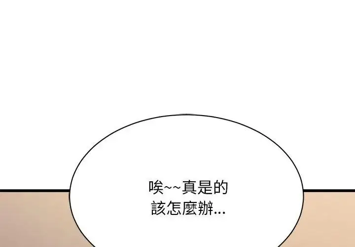 漫画《只有我一个男玩家》第5话第200张图