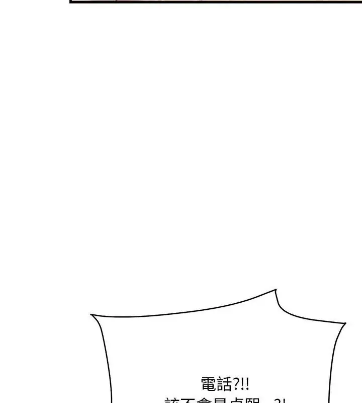 漫画《只有我一个男玩家》第5话第205张图