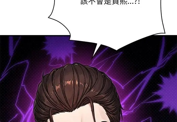 漫画《只有我一个男玩家》第5话第206张图