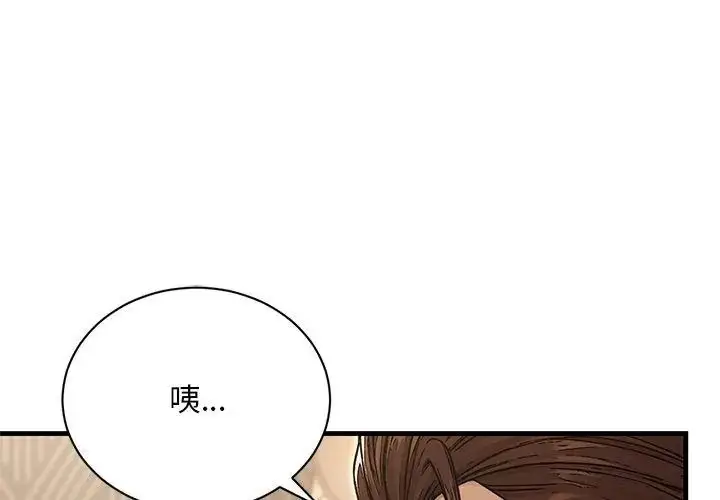 漫画《只有我一个男玩家》第5话第209张图