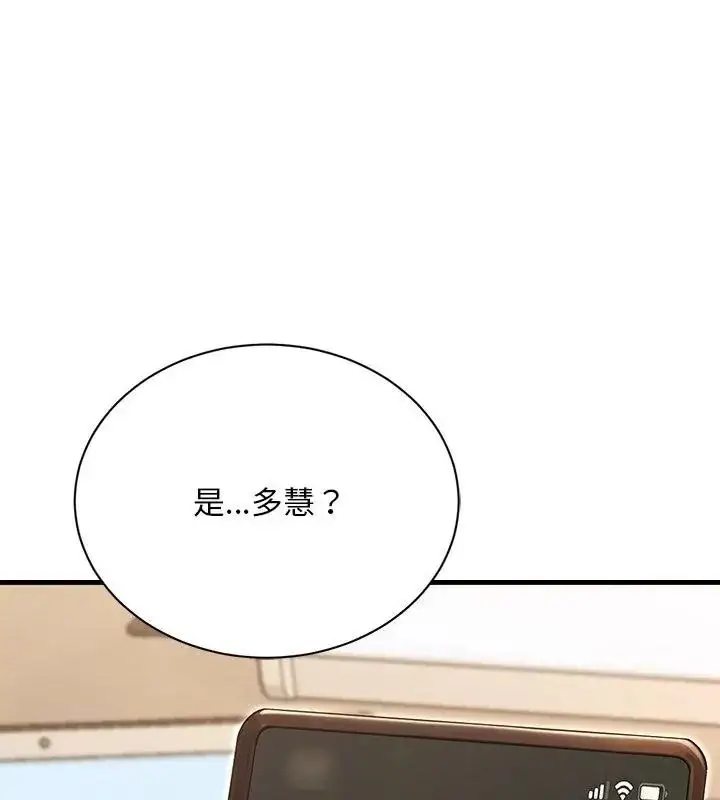 漫画《只有我一个男玩家》第5话第211张图