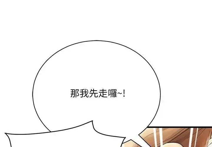 漫画《只有我一个男玩家》第5话第23张图