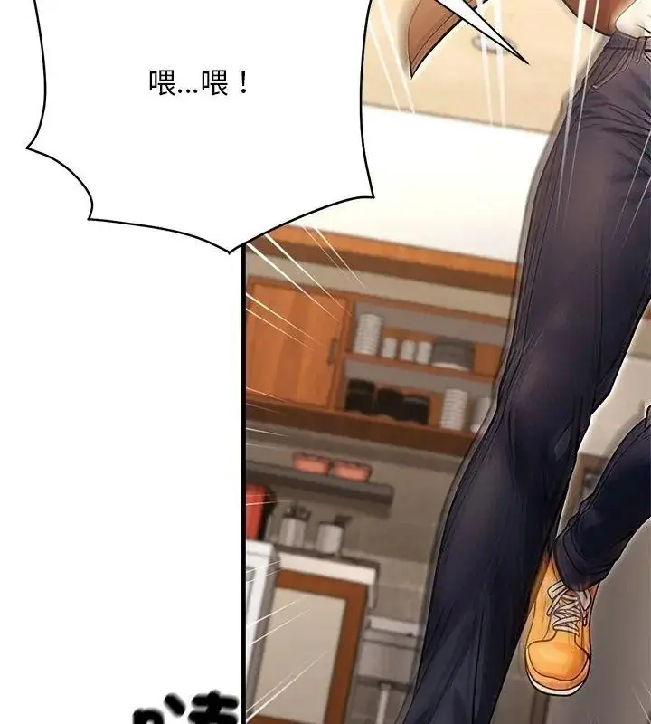 漫画《只有我一个男玩家》第5话第24张图
