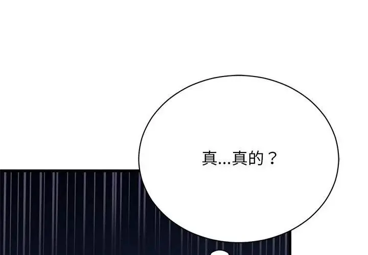 漫画《只有我一个男玩家》第5话第26张图