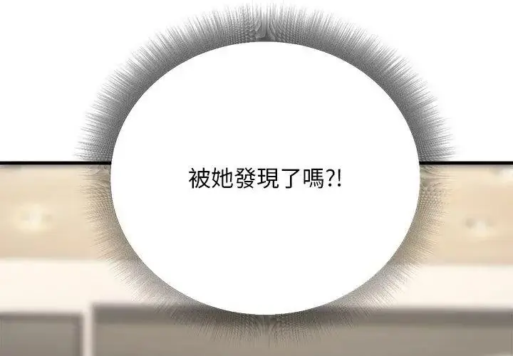 漫画《只有我一个男玩家》第5话第29张图