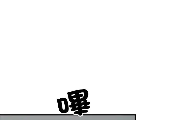漫画《只有我一个男玩家》第5话第38张图