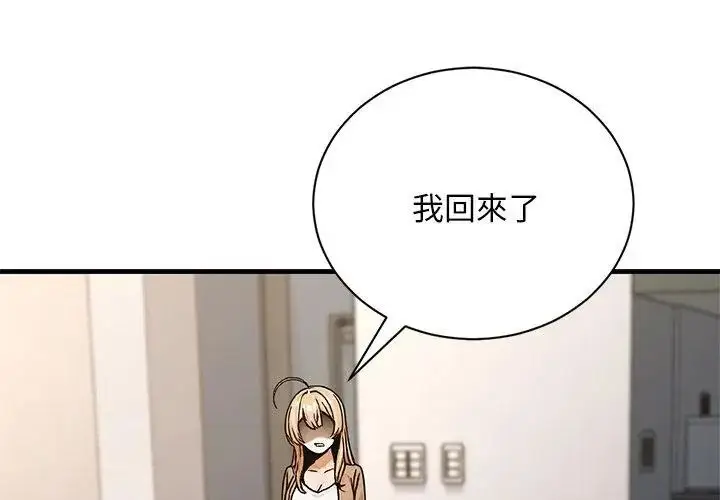 漫画《只有我一个男玩家》第5话第41张图