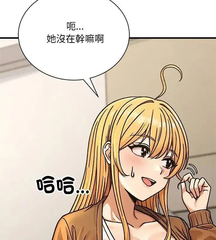 漫画《只有我一个男玩家》第5话第48张图