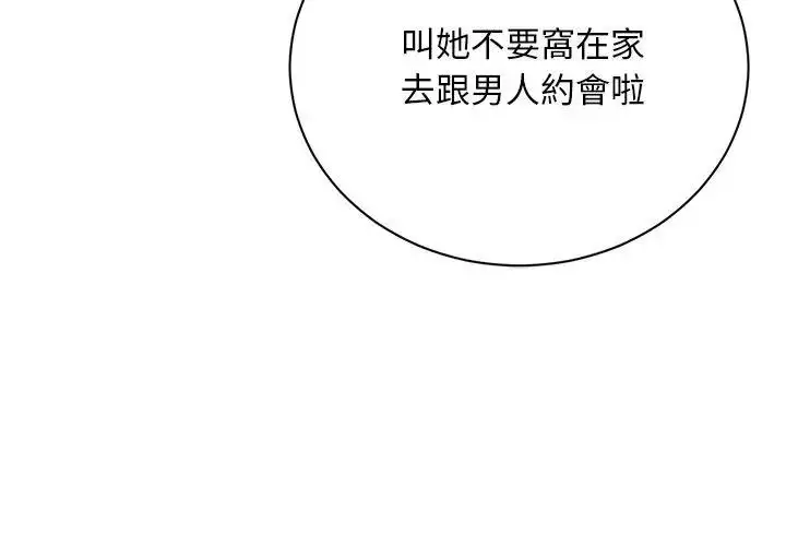 漫画《只有我一个男玩家》第5话第50张图