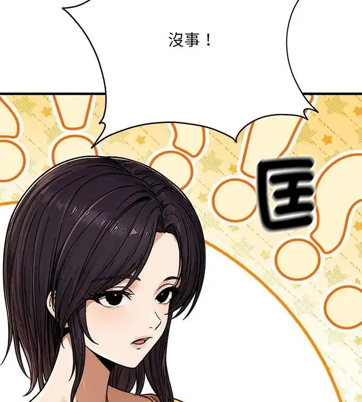 漫画《只有我一个男玩家》第5话第61张图