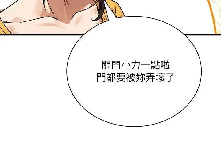漫画《只有我一个男玩家》第5话第62张图