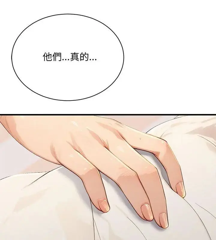漫画《只有我一个男玩家》第5话第66张图