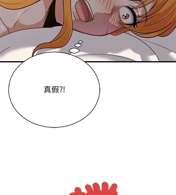 漫画《只有我一个男玩家》第5话第69张图