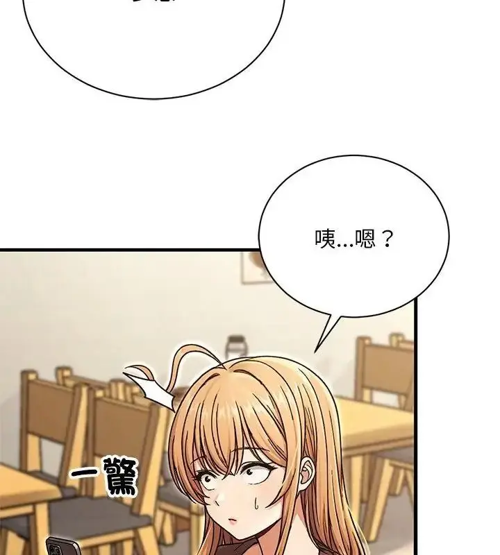 漫画《只有我一个男玩家》第5话第7张图