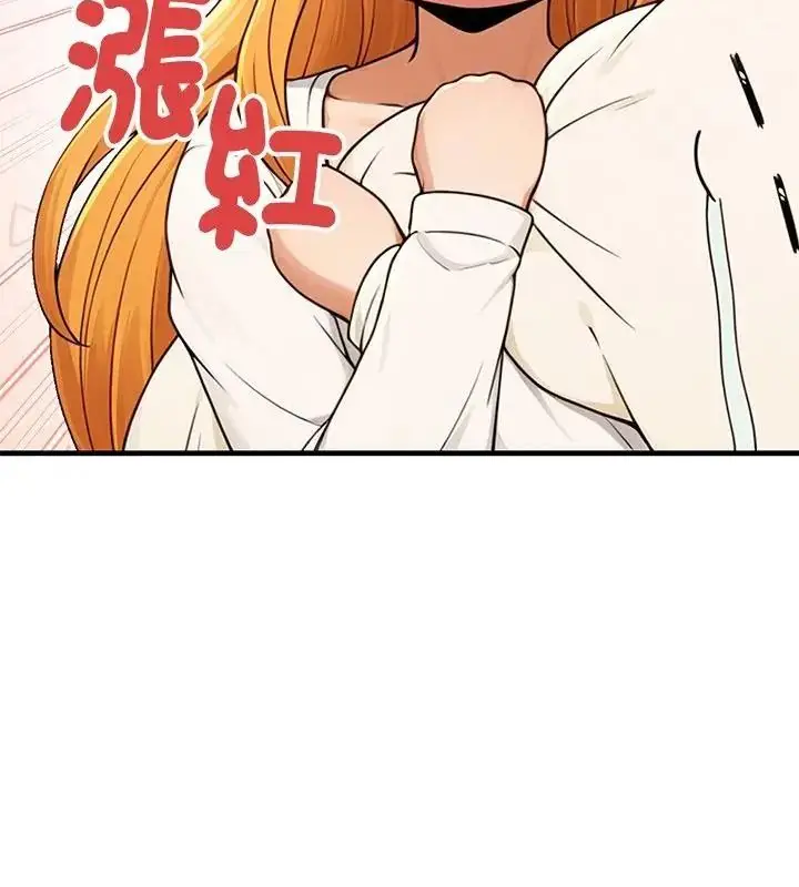 漫画《只有我一个男玩家》第5话第76张图