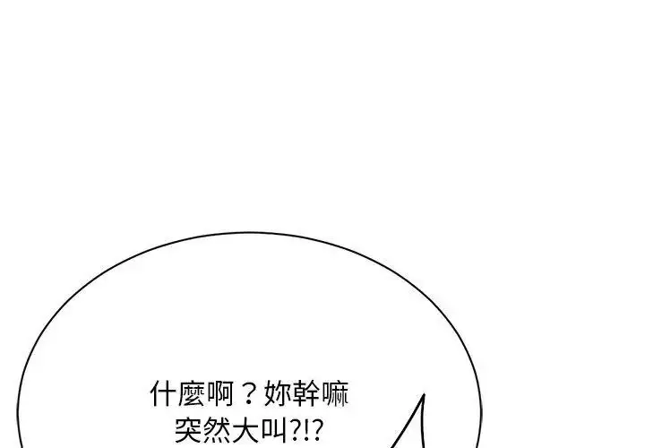 漫画《只有我一个男玩家》第5话第77张图