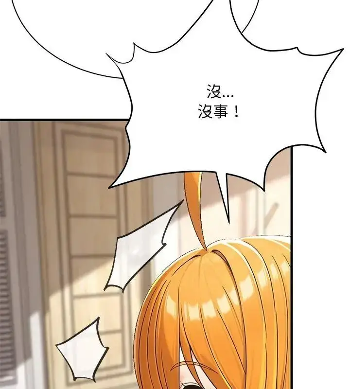 漫画《只有我一个男玩家》第5话第78张图