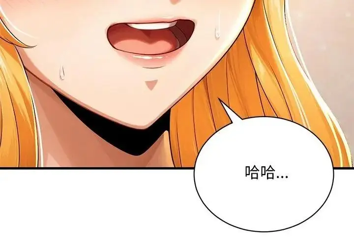 漫画《只有我一个男玩家》第5话第83张图