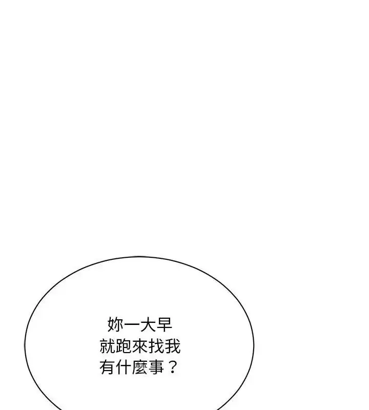 漫画《只有我一个男玩家》第5话第9张图