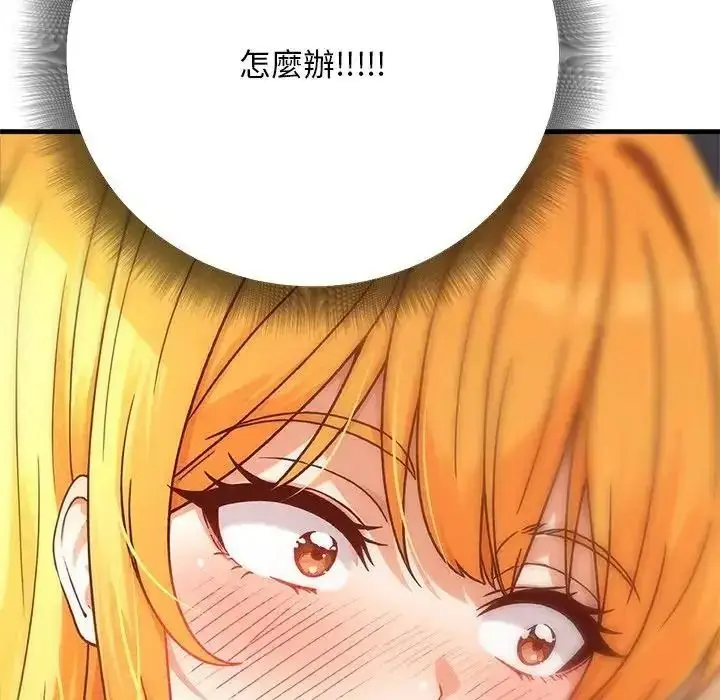 漫画《只有我一个男玩家》第6话第101张图