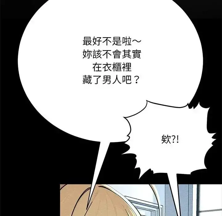 漫画《只有我一个男玩家》第6话第11张图