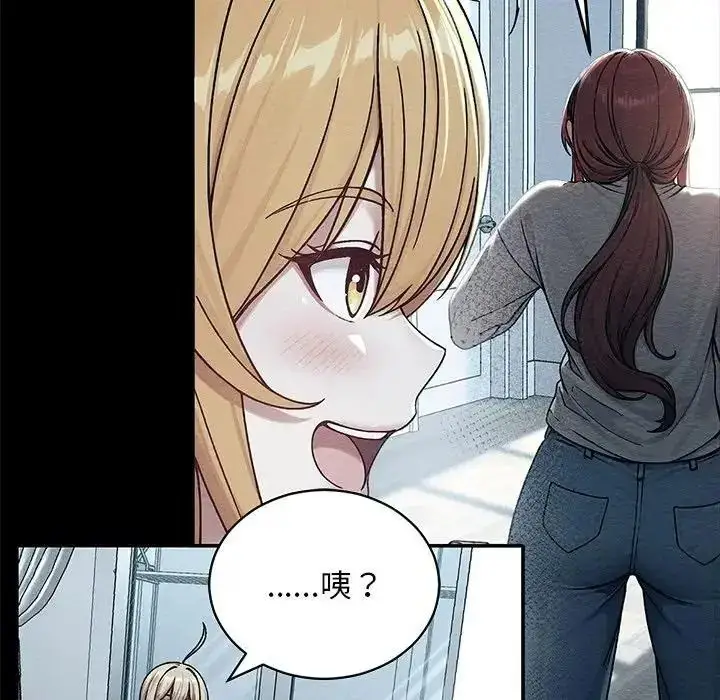 漫画《只有我一个男玩家》第6话第12张图