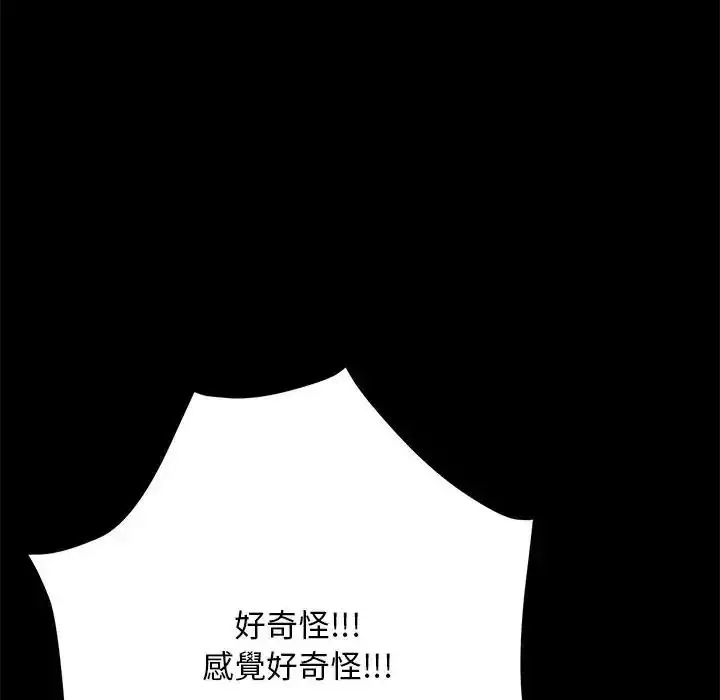 漫画《只有我一个男玩家》第6话第126张图