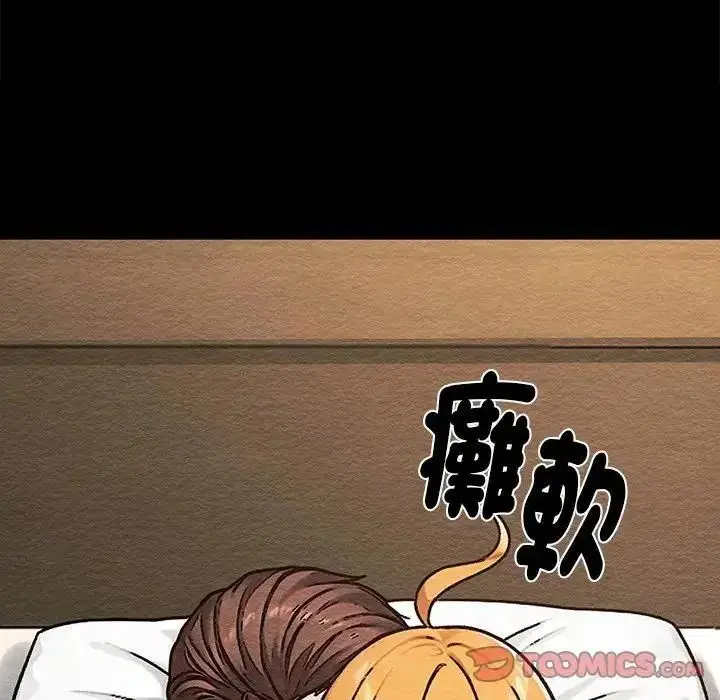 漫画《只有我一个男玩家》第6话第136张图