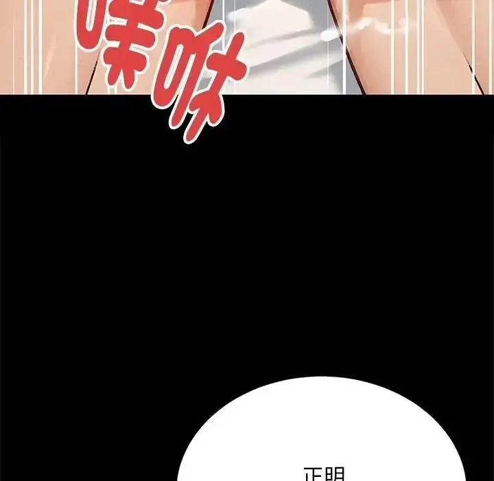 漫画《只有我一个男玩家》第6话第139张图