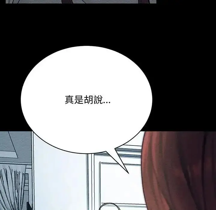 漫画《只有我一个男玩家》第6话第14张图