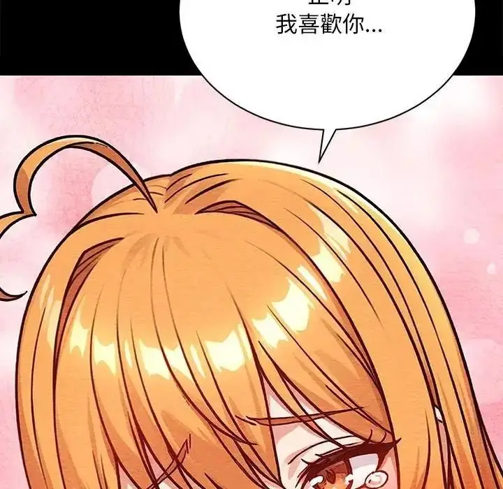漫画《只有我一个男玩家》第6话第140张图