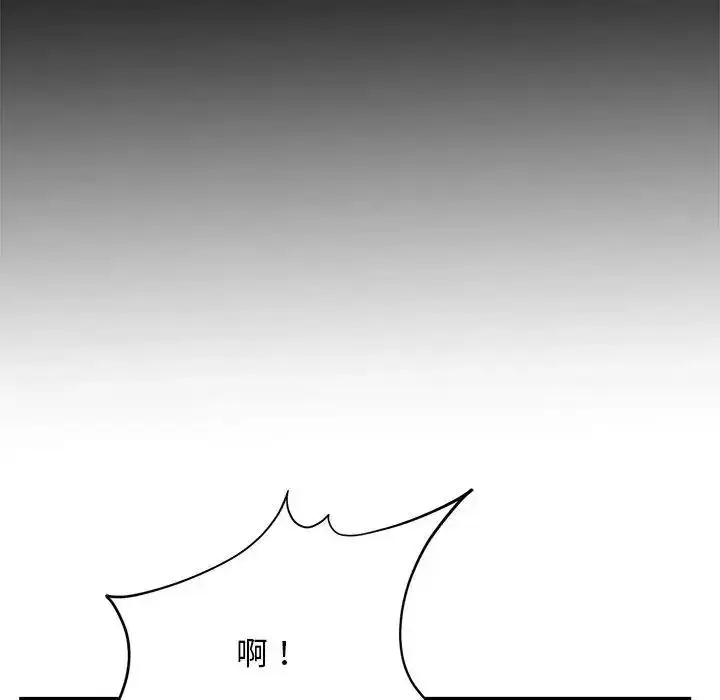 漫画《只有我一个男玩家》第6话第143张图