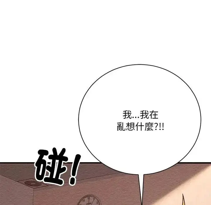 漫画《只有我一个男玩家》第6话第145张图
