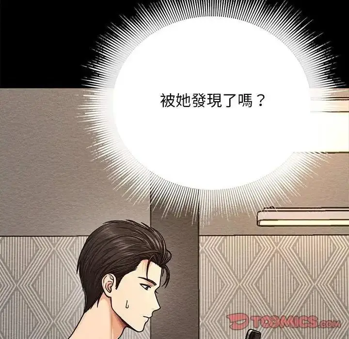 漫画《只有我一个男玩家》第6话第16张图