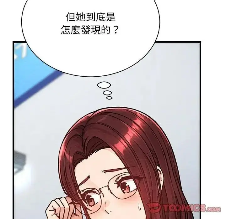 漫画《只有我一个男玩家》第6话第160张图