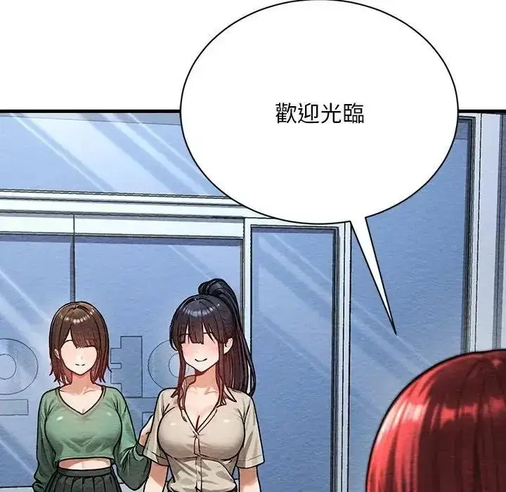 漫画《只有我一个男玩家》第6话第163张图