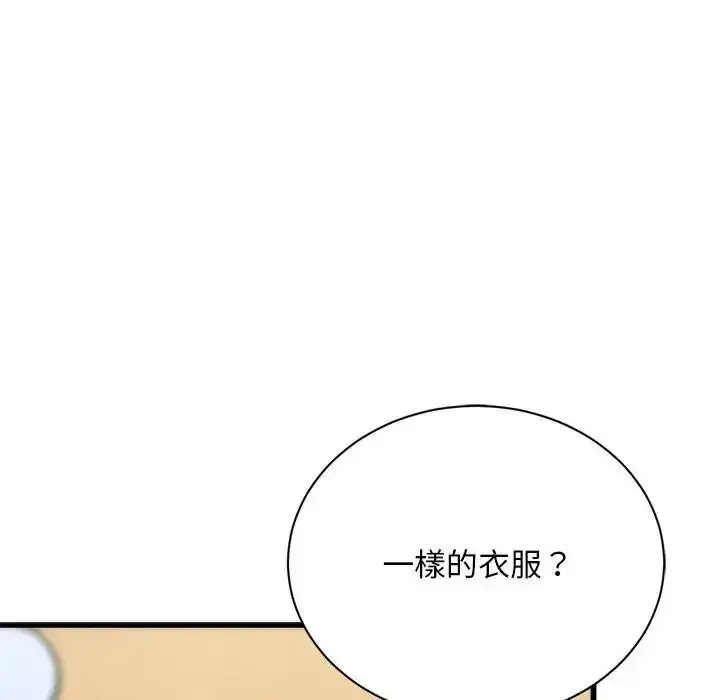 漫画《只有我一个男玩家》第6话第168张图
