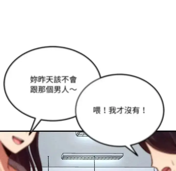 漫画《只有我一个男玩家》第6话第171张图