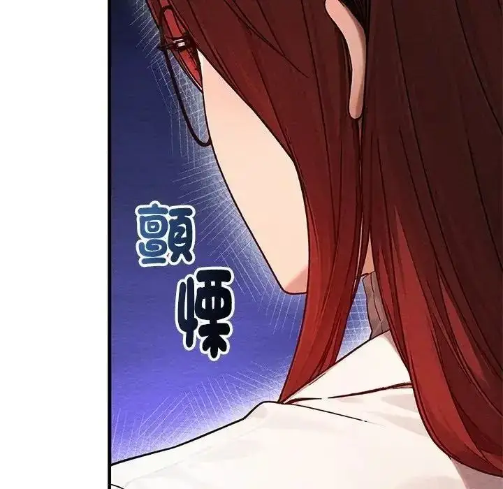 漫画《只有我一个男玩家》第6话第175张图