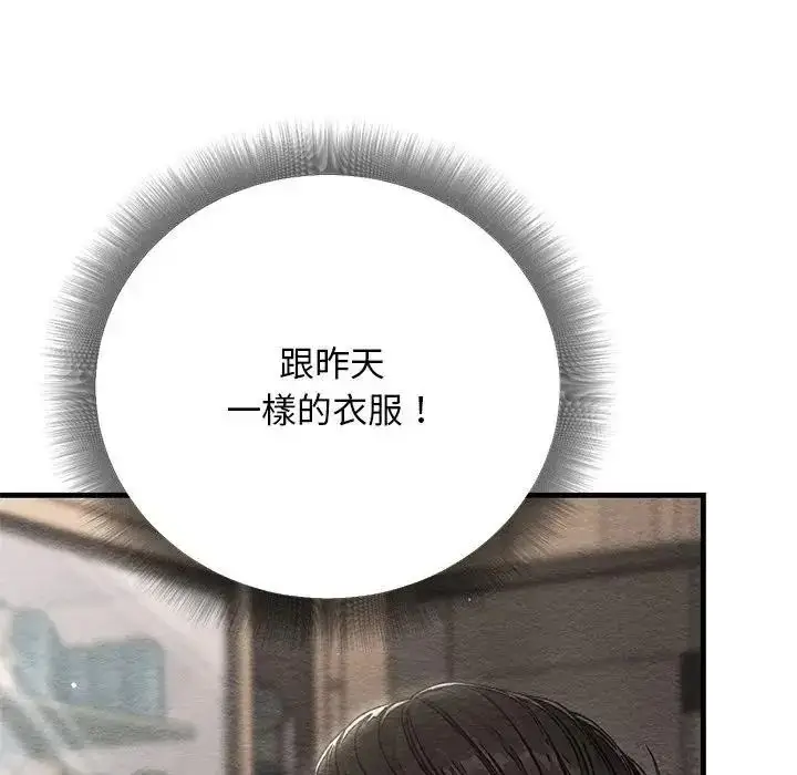 漫画《只有我一个男玩家》第6话第179张图