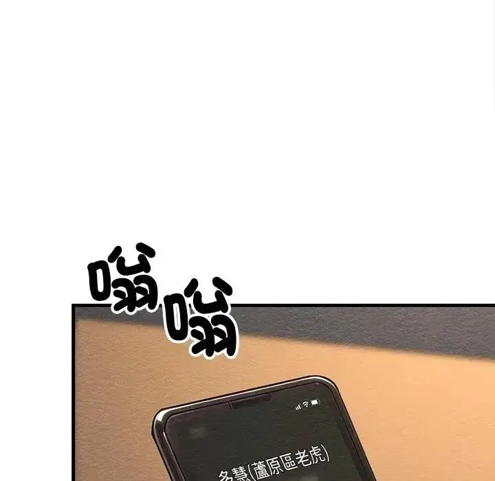 漫画《只有我一个男玩家》第6话第18张图