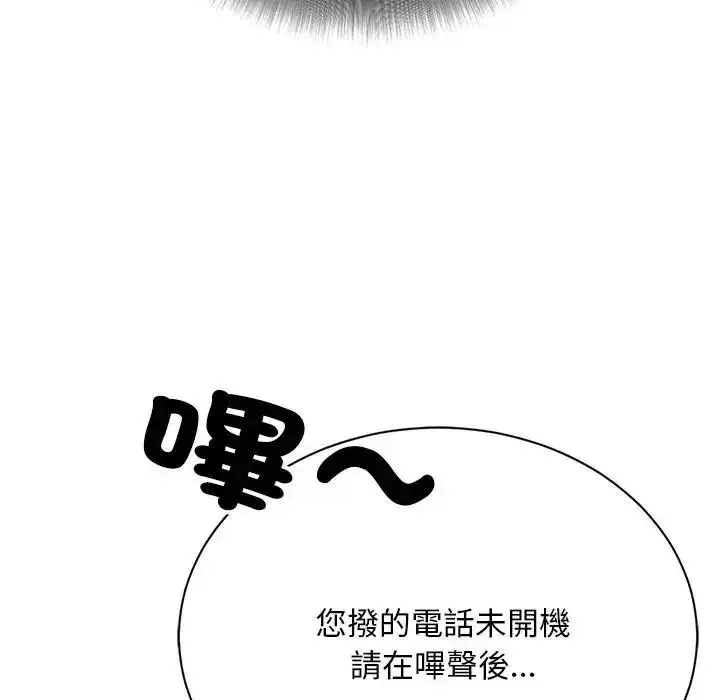 漫画《只有我一个男玩家》第6话第186张图