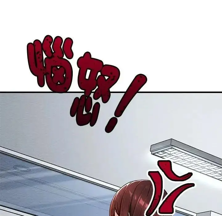 漫画《只有我一个男玩家》第6话第189张图