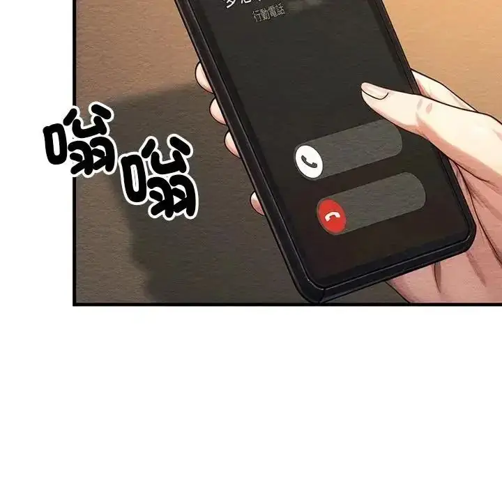 漫画《只有我一个男玩家》第6话第19张图